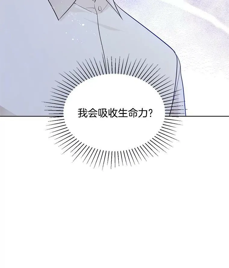 118.里安是剧毒 第88页