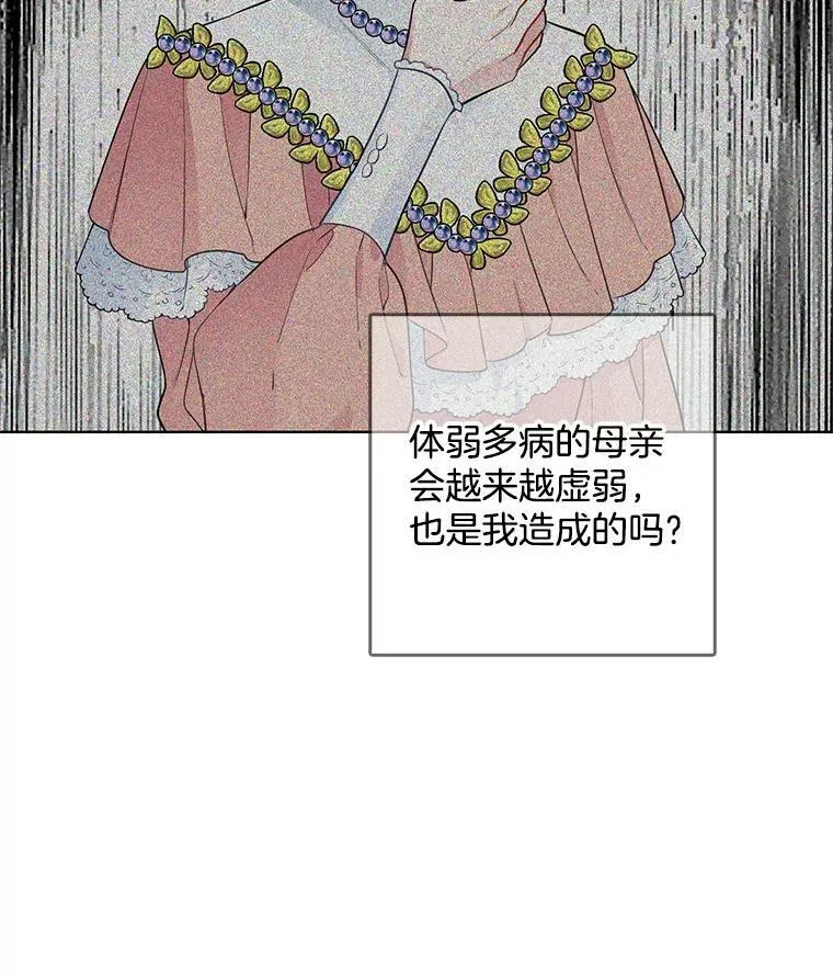 118.里安是剧毒 第90页