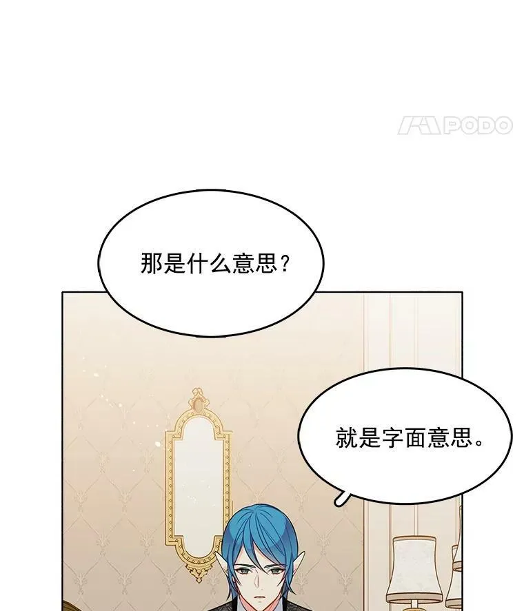 118.里安是剧毒 第91页