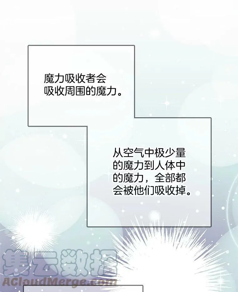 118.里安是剧毒 第93页