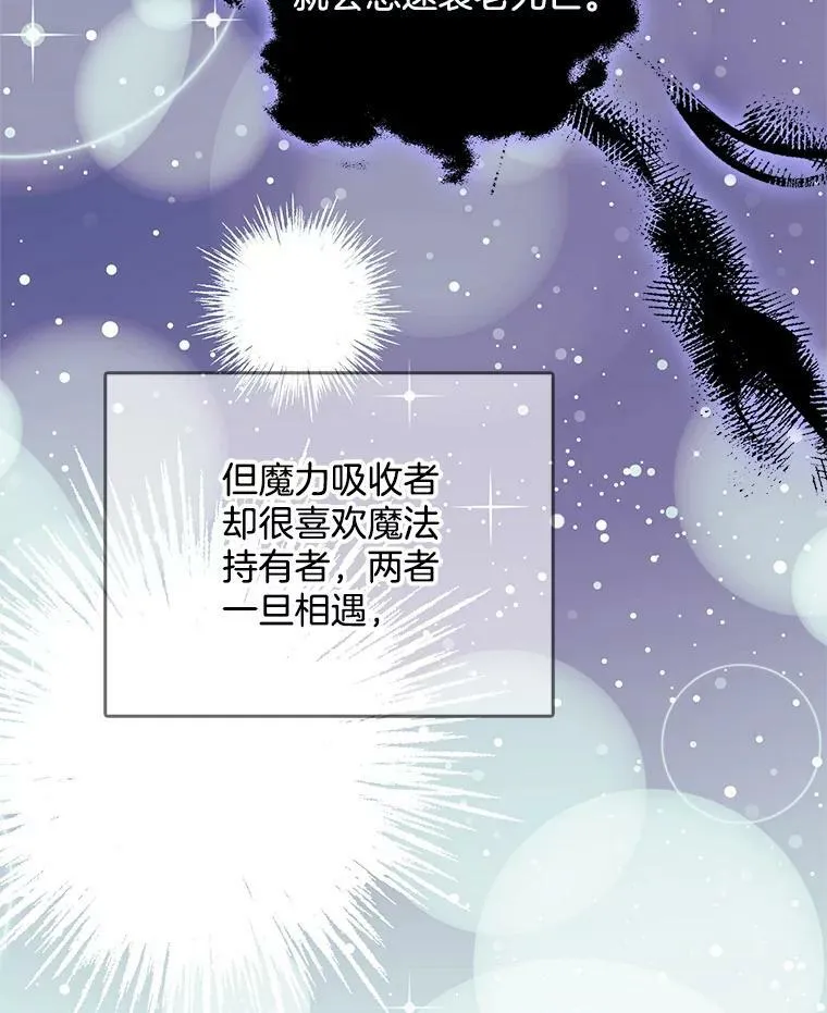 118.里安是剧毒 第95页