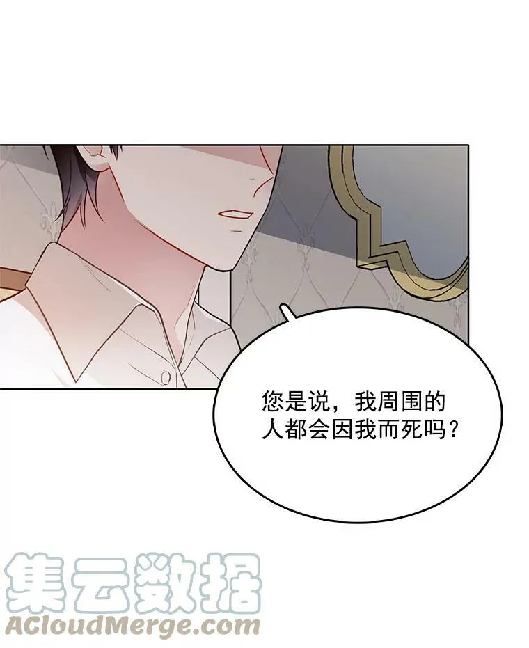 118.里安是剧毒 第97页