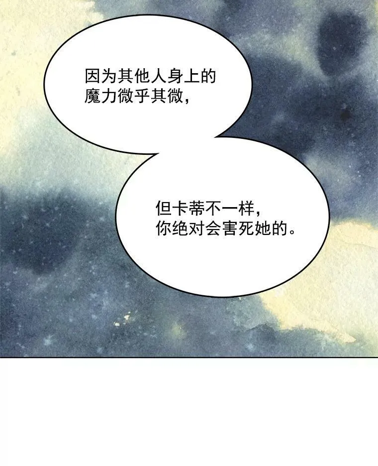 118.里安是剧毒 第100页