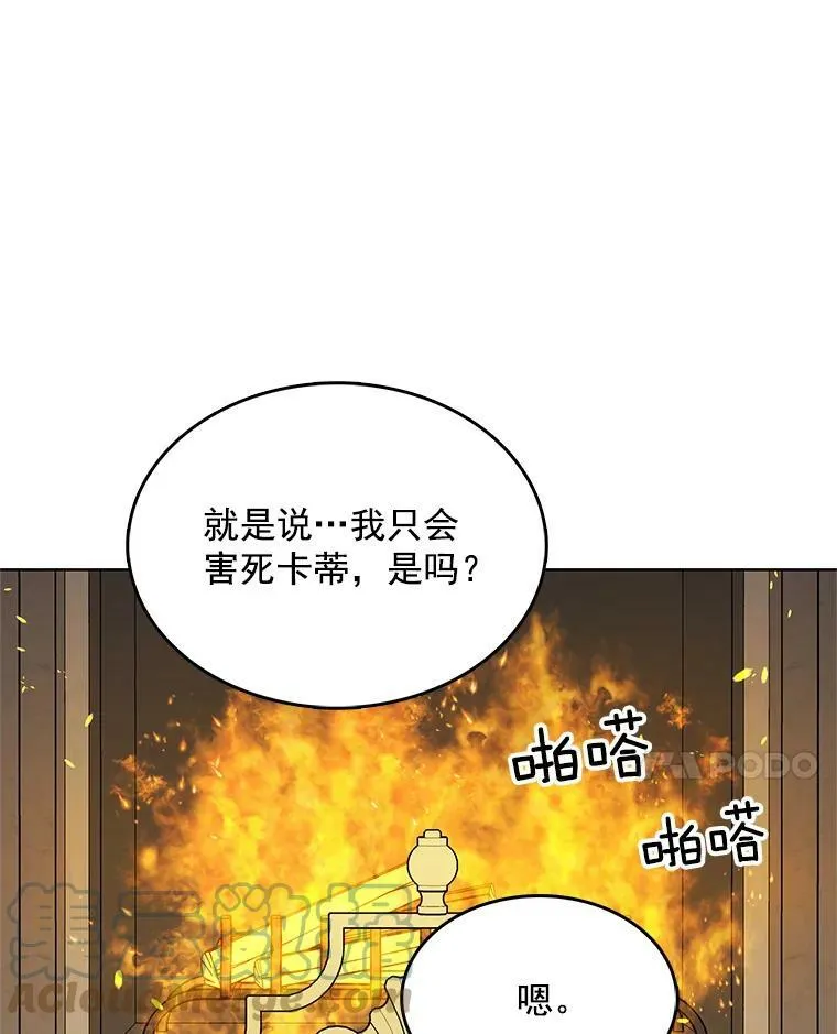 118.里安是剧毒 第101页