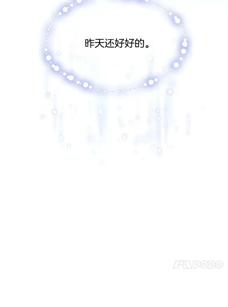 118.里安是剧毒 第111页