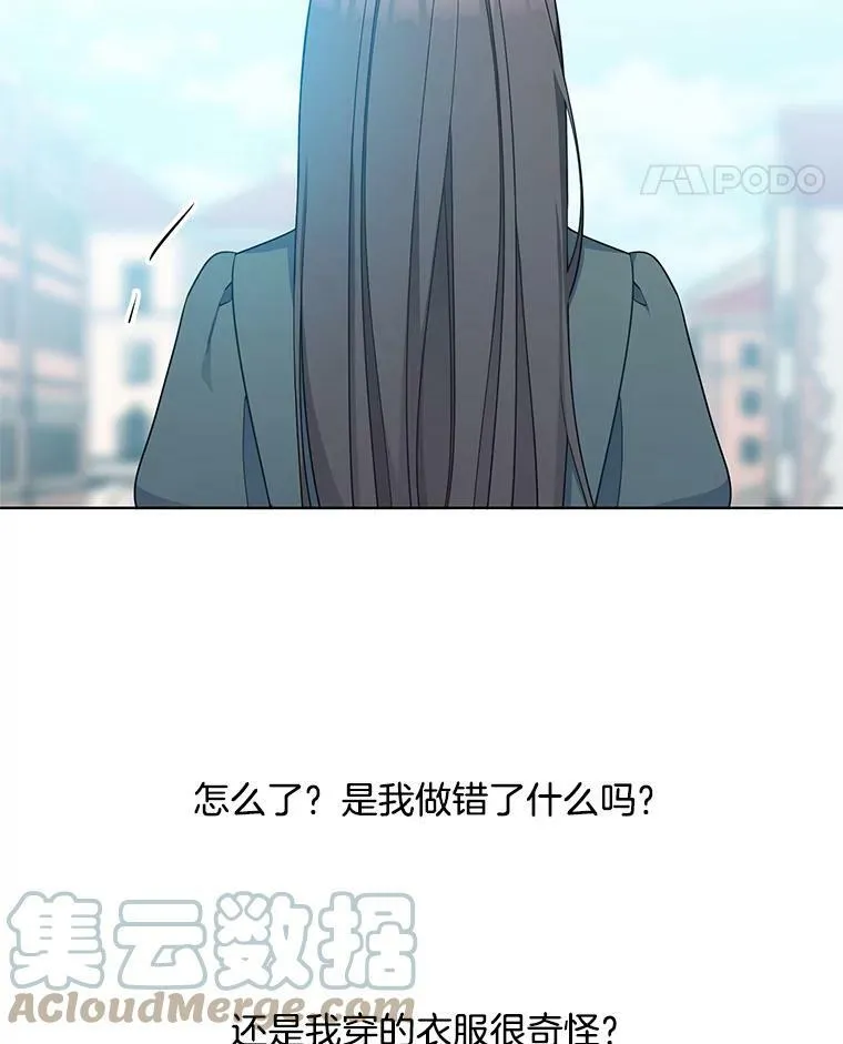 119.变身美女 第5页