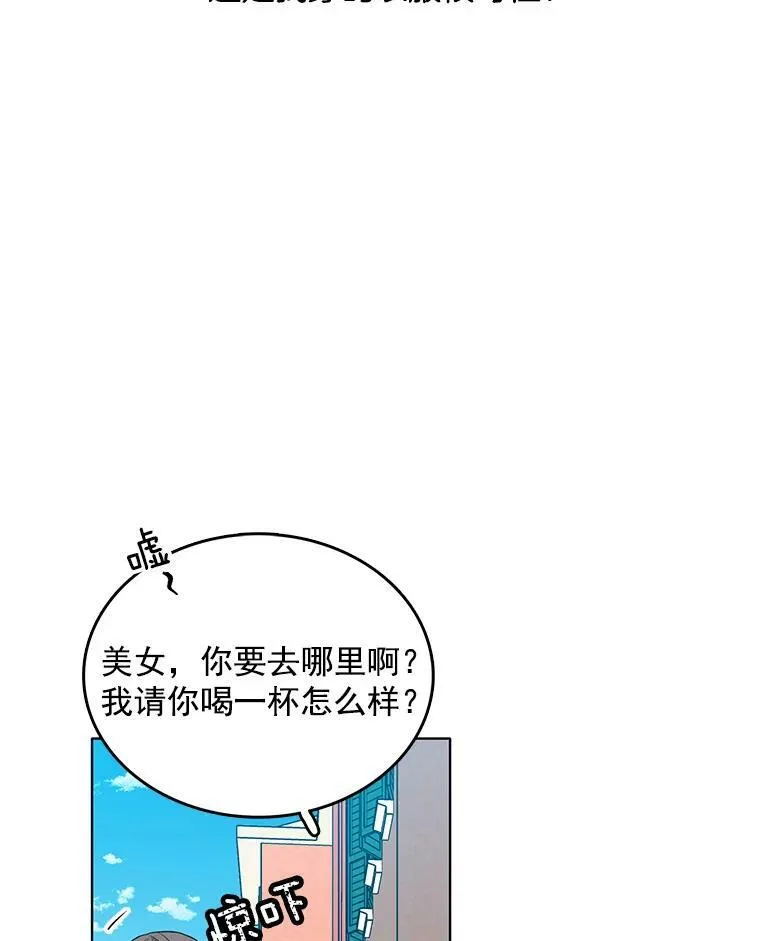 119.变身美女 第6页