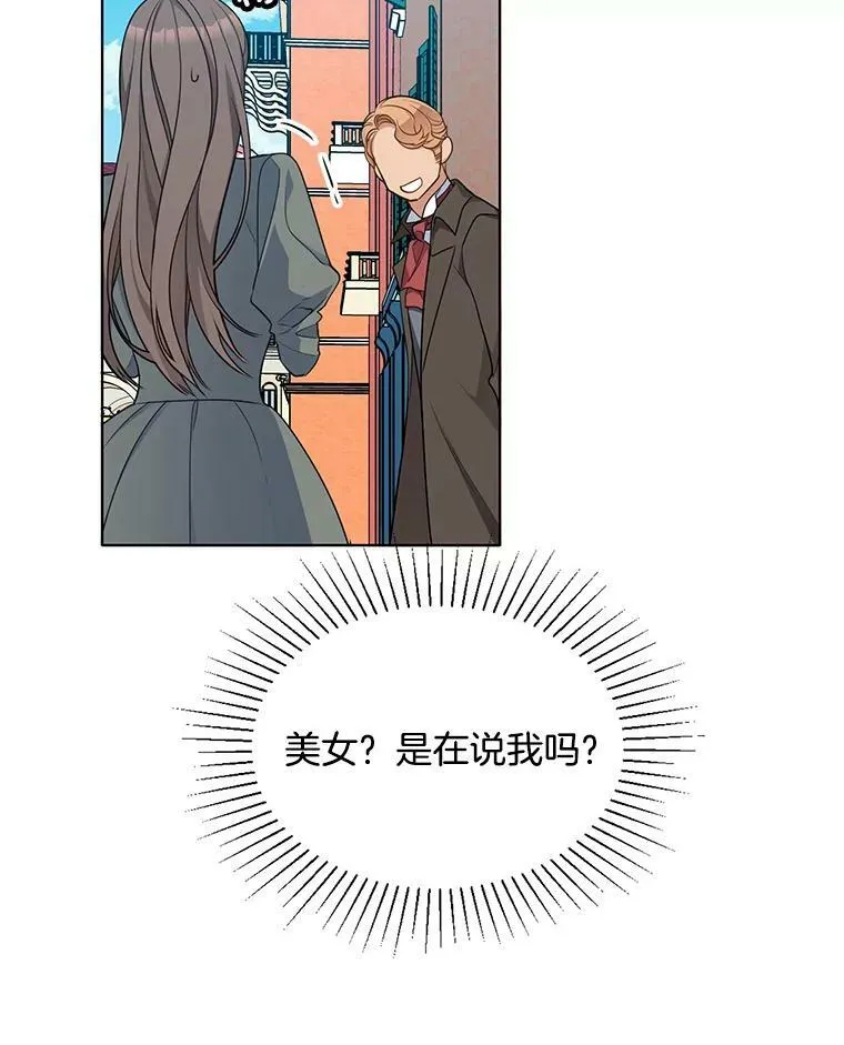 119.变身美女 第7页