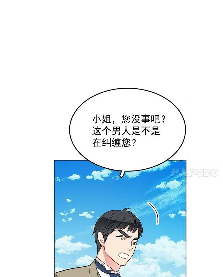 119.变身美女 第8页