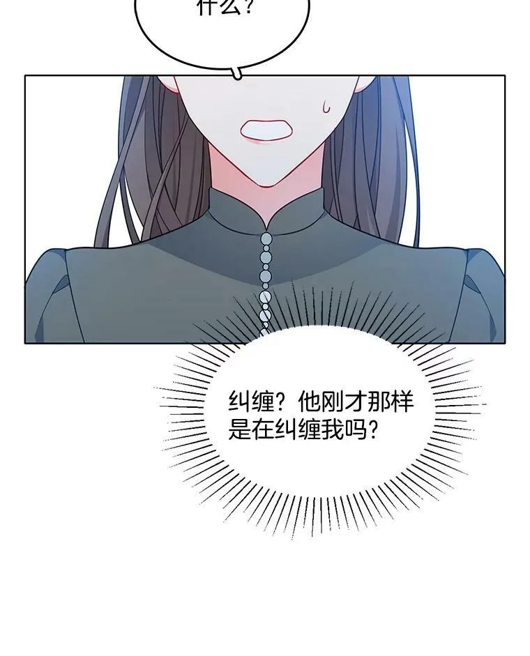 119.变身美女 第10页