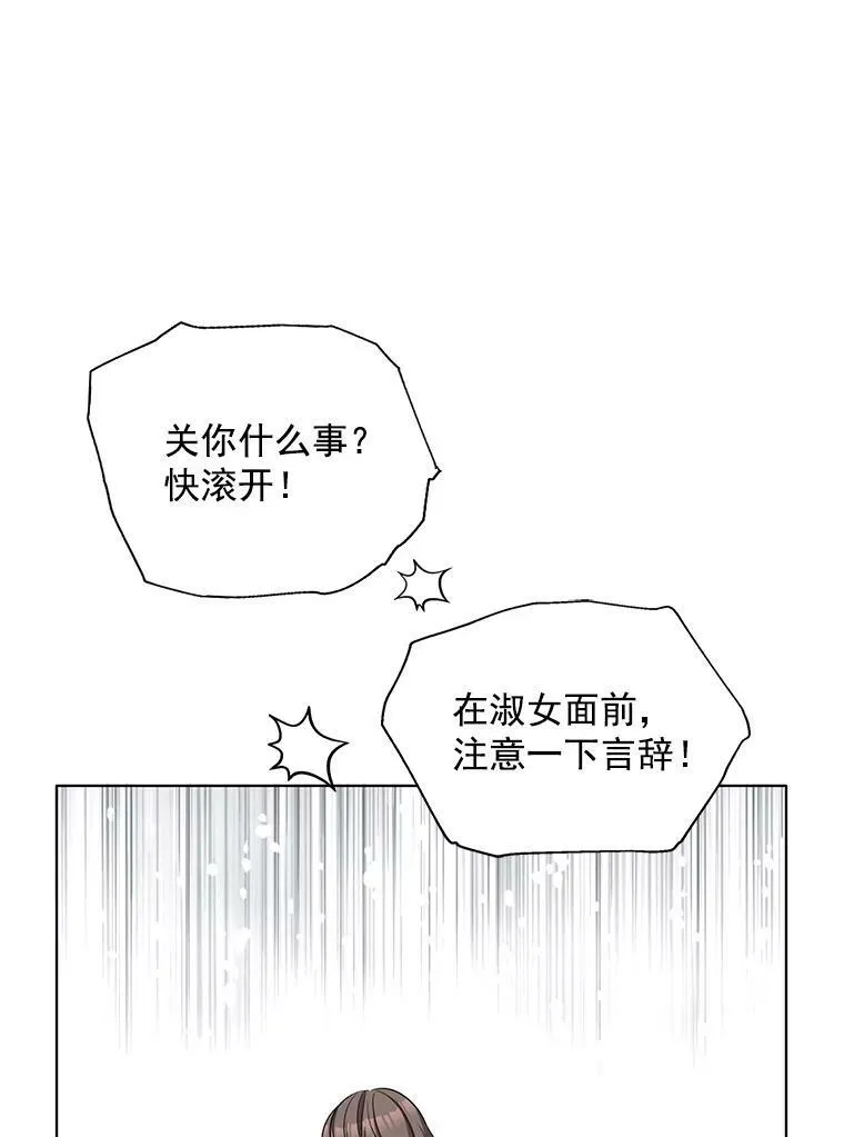 119.变身美女 第11页