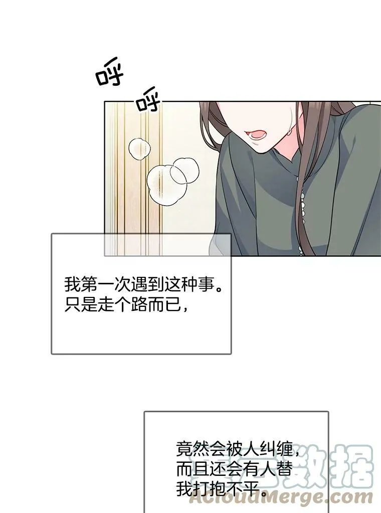119.变身美女 第13页