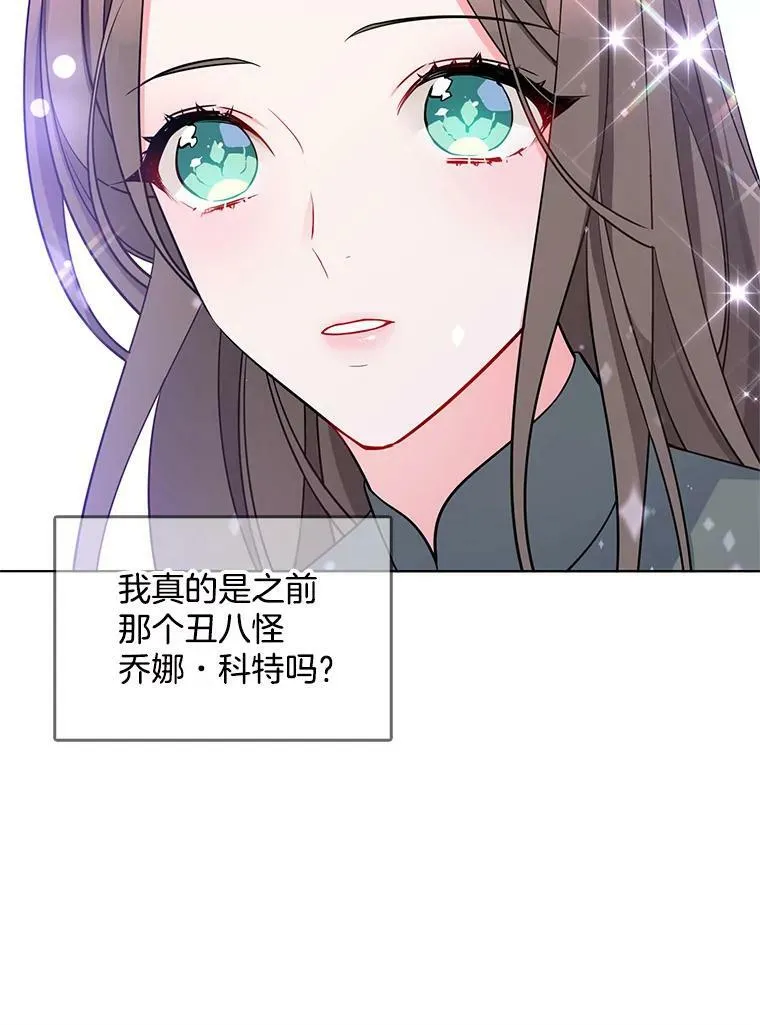 119.变身美女 第16页