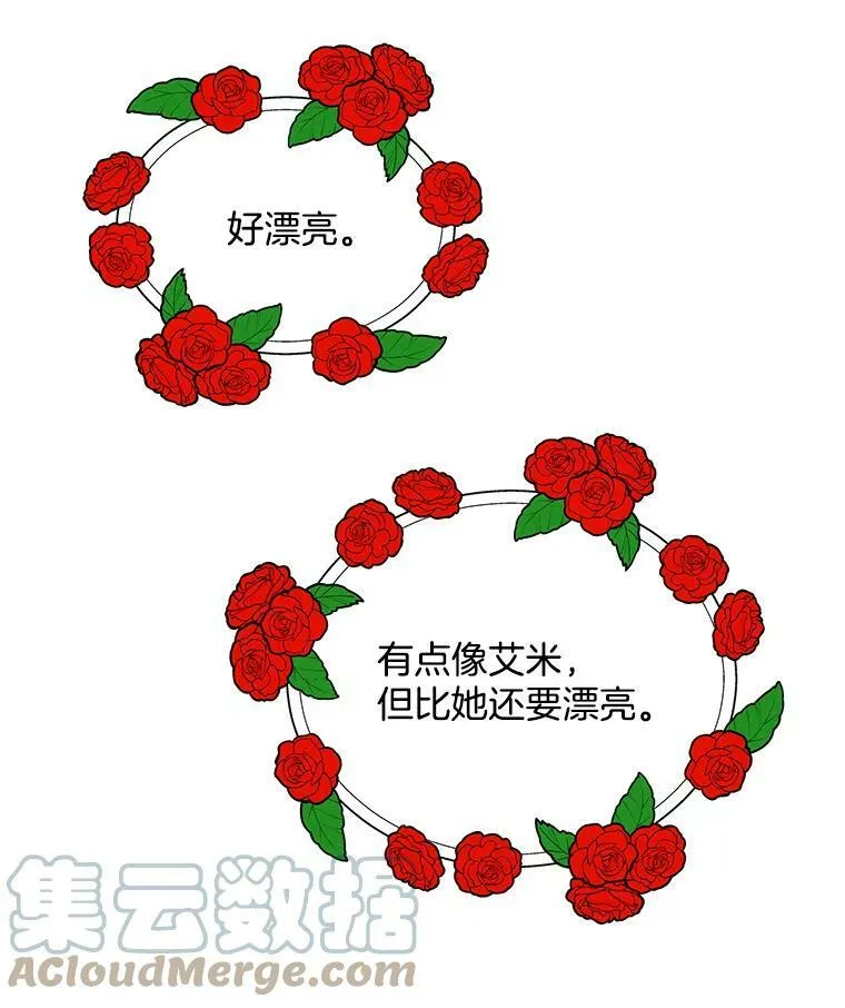 119.变身美女 第17页