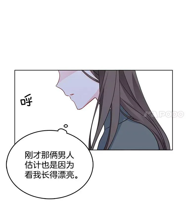119.变身美女 第18页