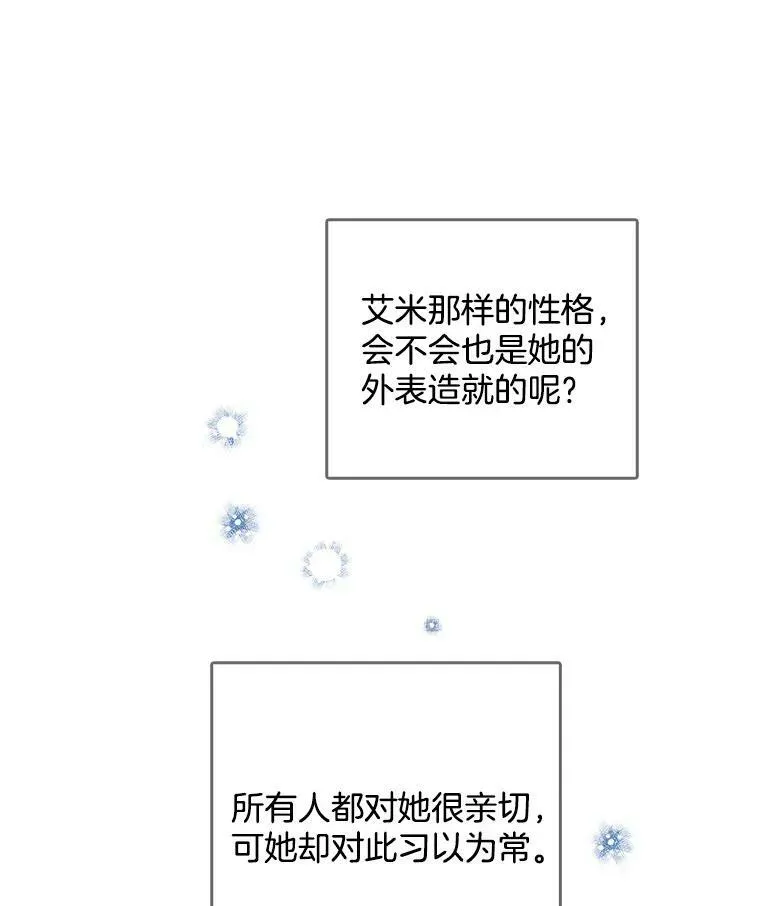 119.变身美女 第19页