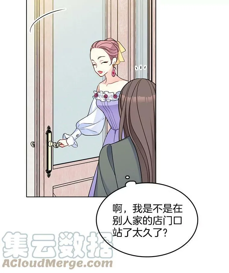 119.变身美女 第21页