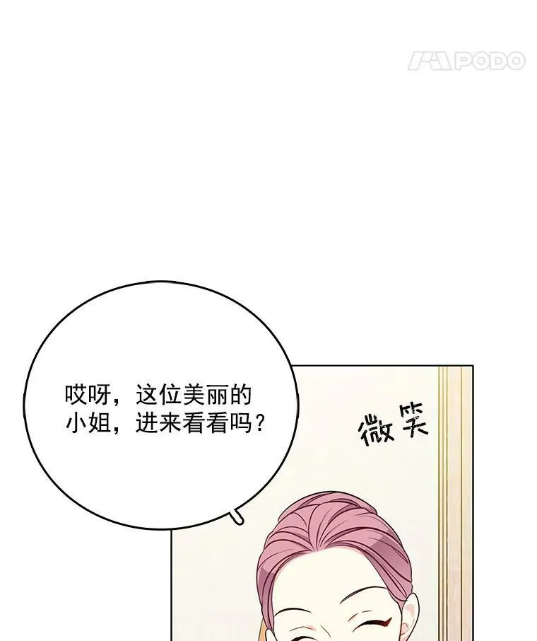 119.变身美女 第22页