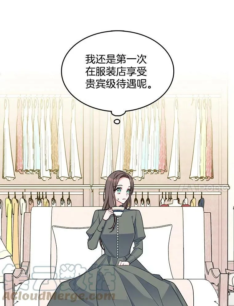 119.变身美女 第25页