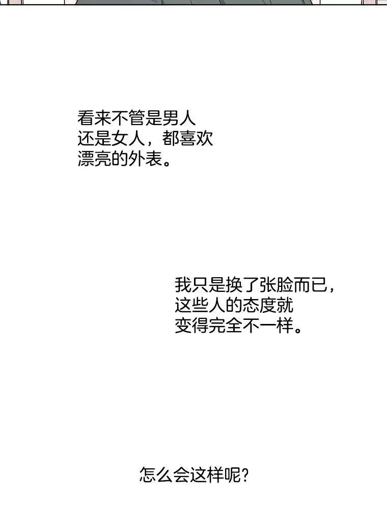 119.变身美女 第26页