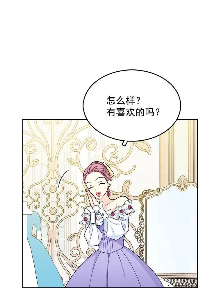 119.变身美女 第27页