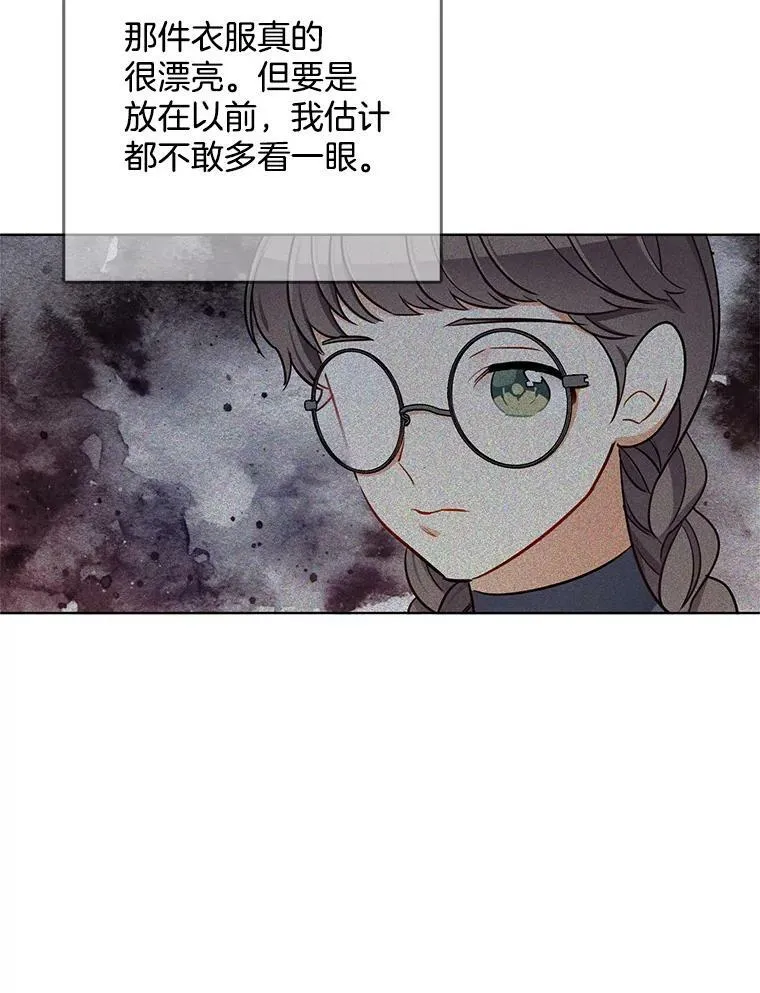 119.变身美女 第31页