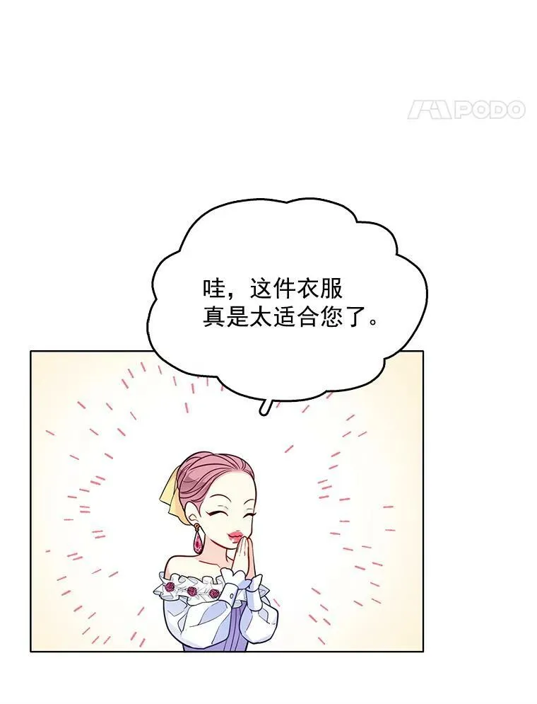 119.变身美女 第32页
