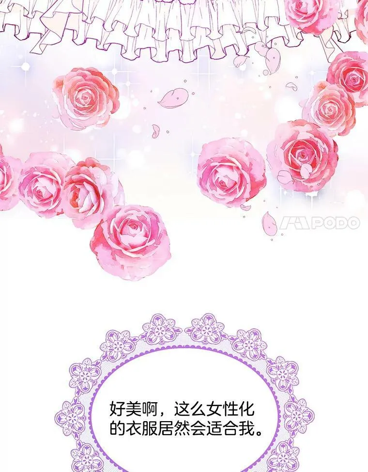 119.变身美女 第35页