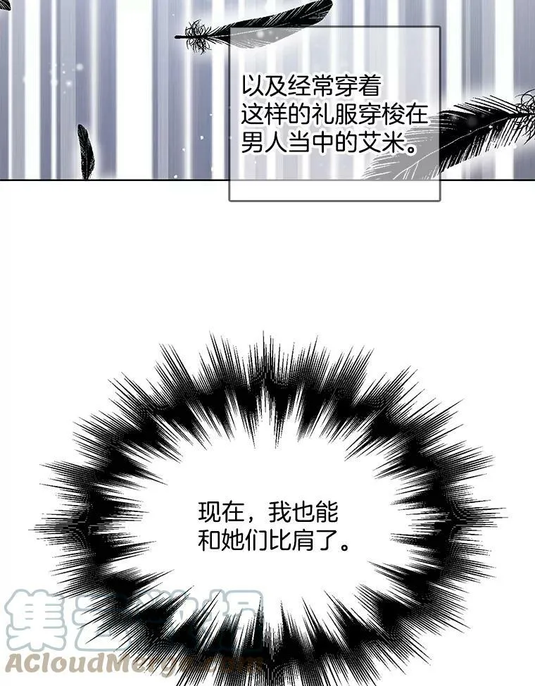 119.变身美女 第37页