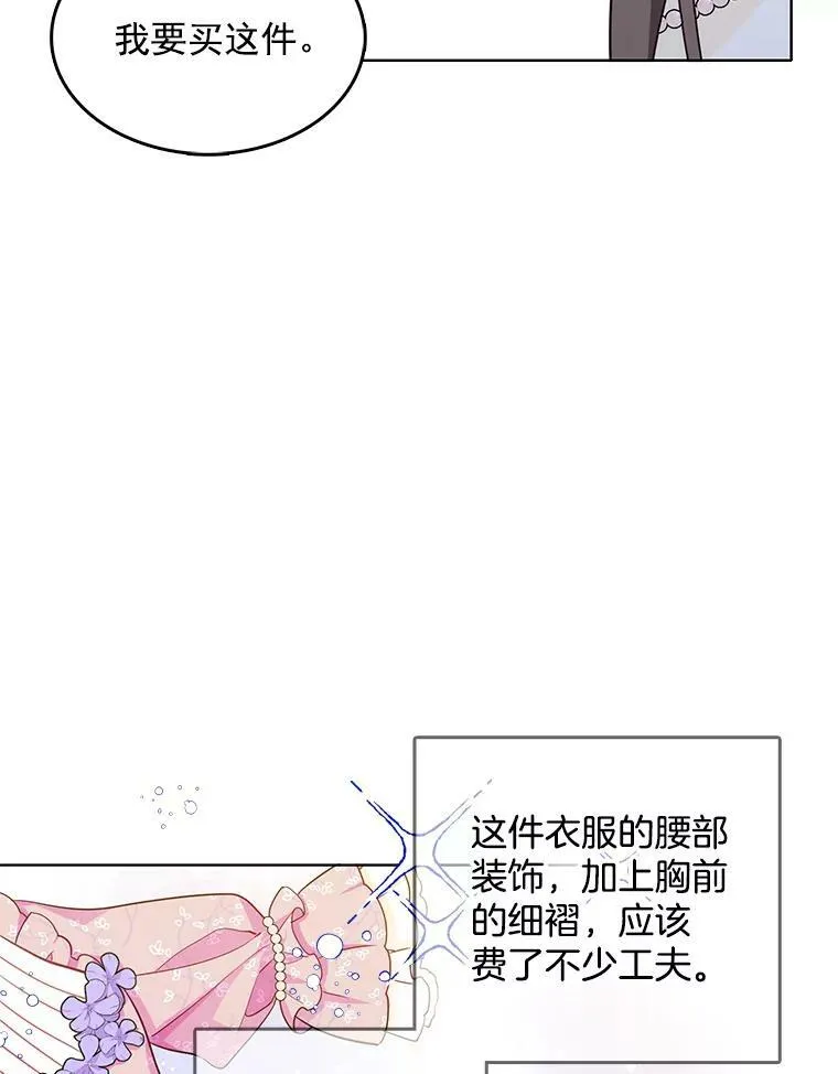 119.变身美女 第39页