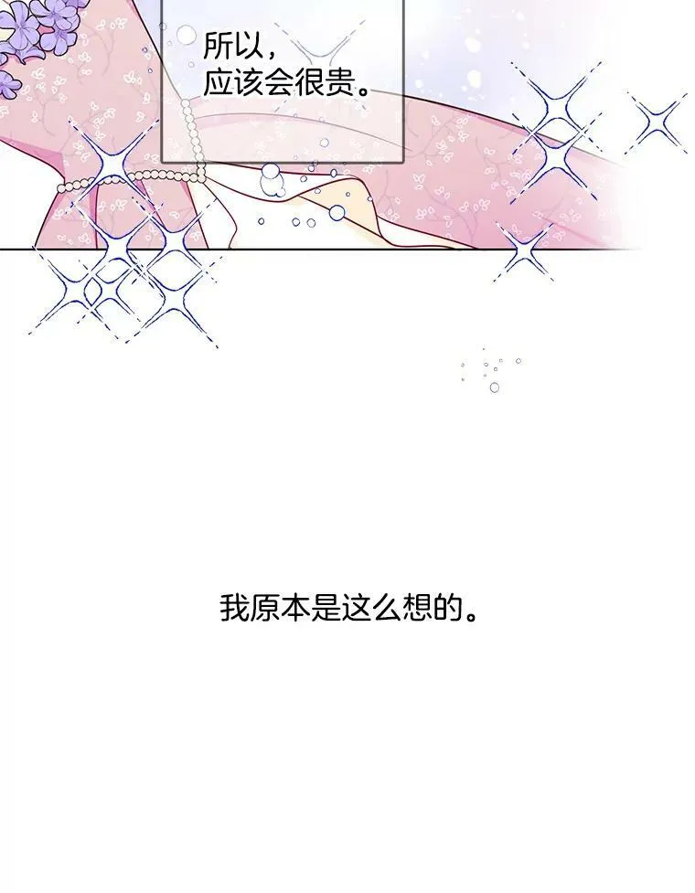 119.变身美女 第40页