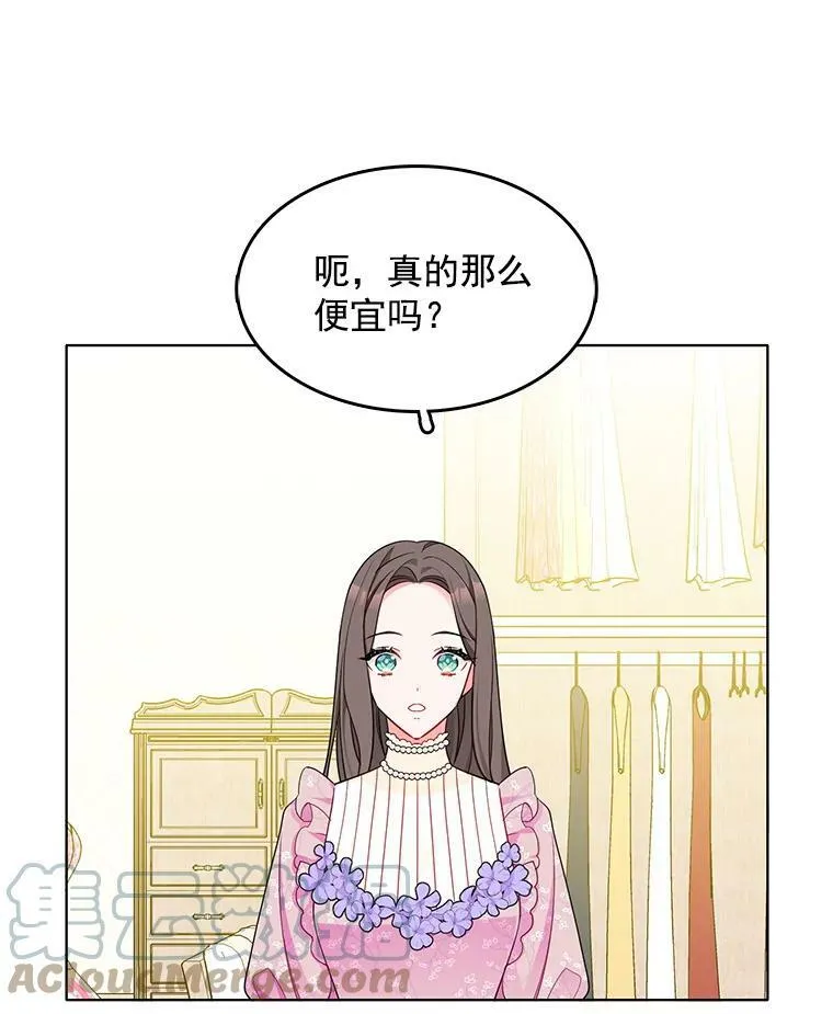 119.变身美女 第41页