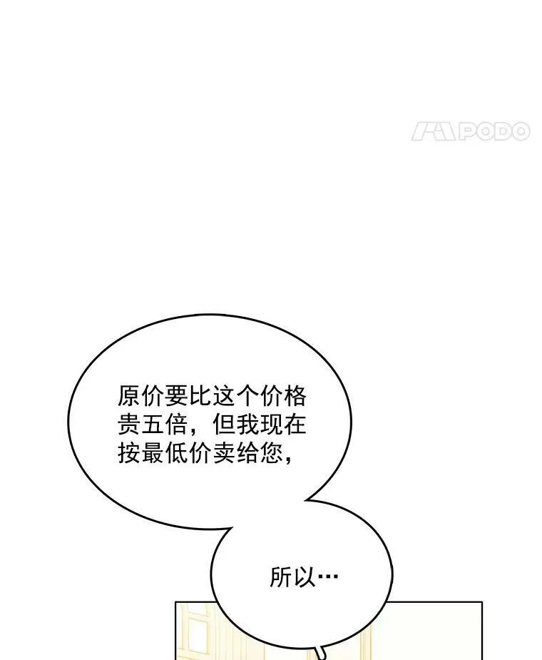 119.变身美女 第42页