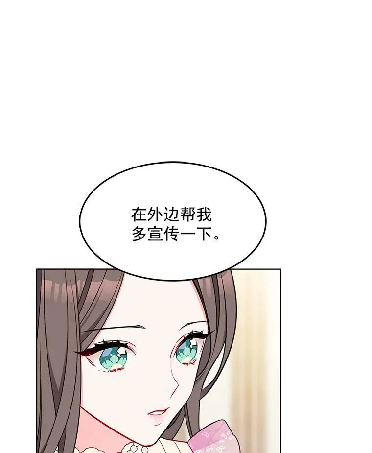 119.变身美女 第44页