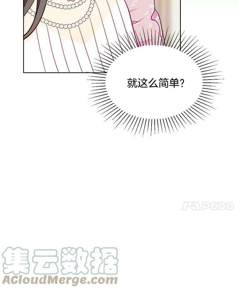 119.变身美女 第45页