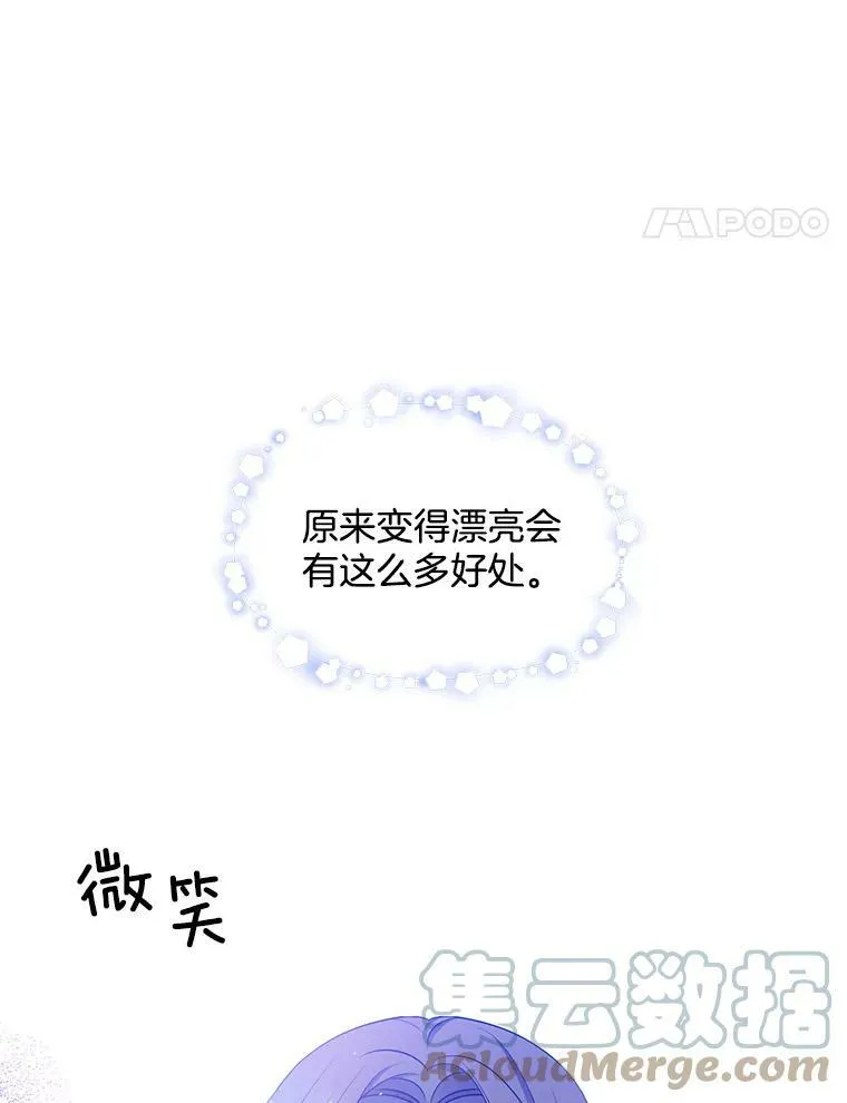 119.变身美女 第49页