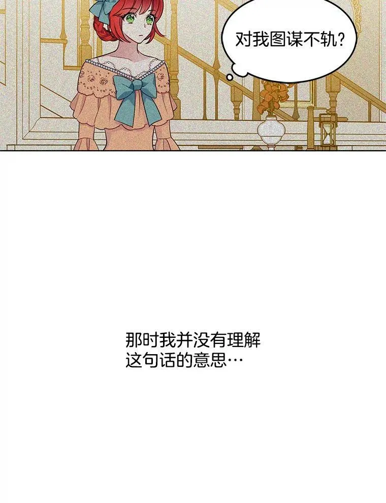 119.变身美女 第54页