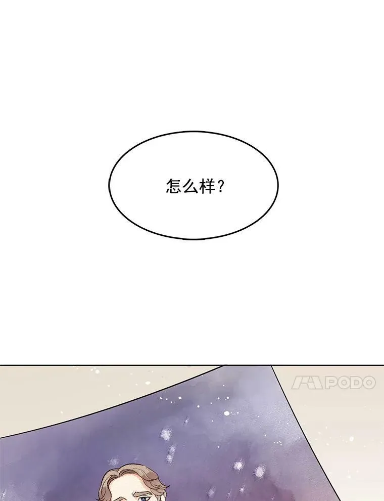 119.变身美女 第55页