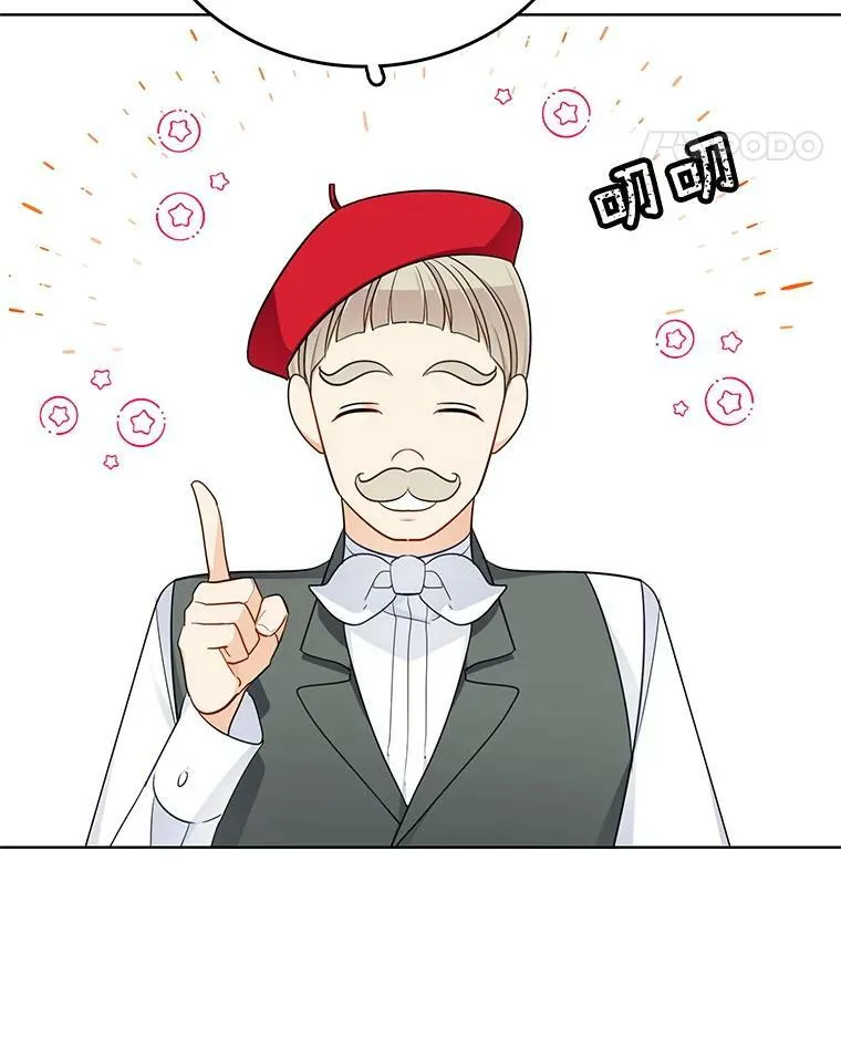 119.变身美女 第59页