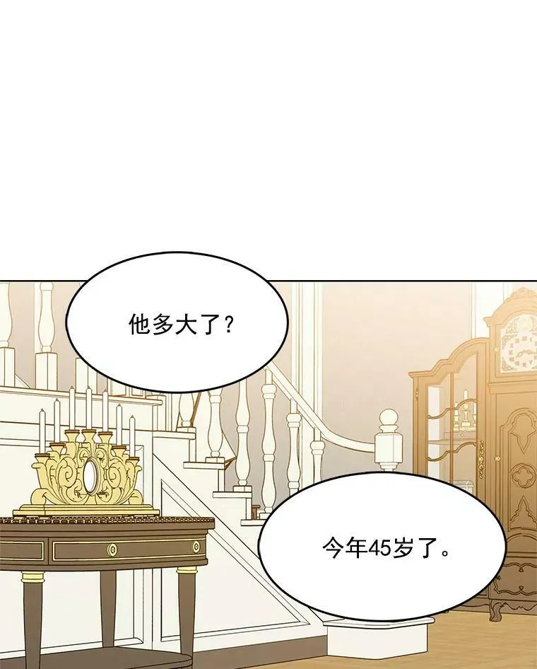 119.变身美女 第60页