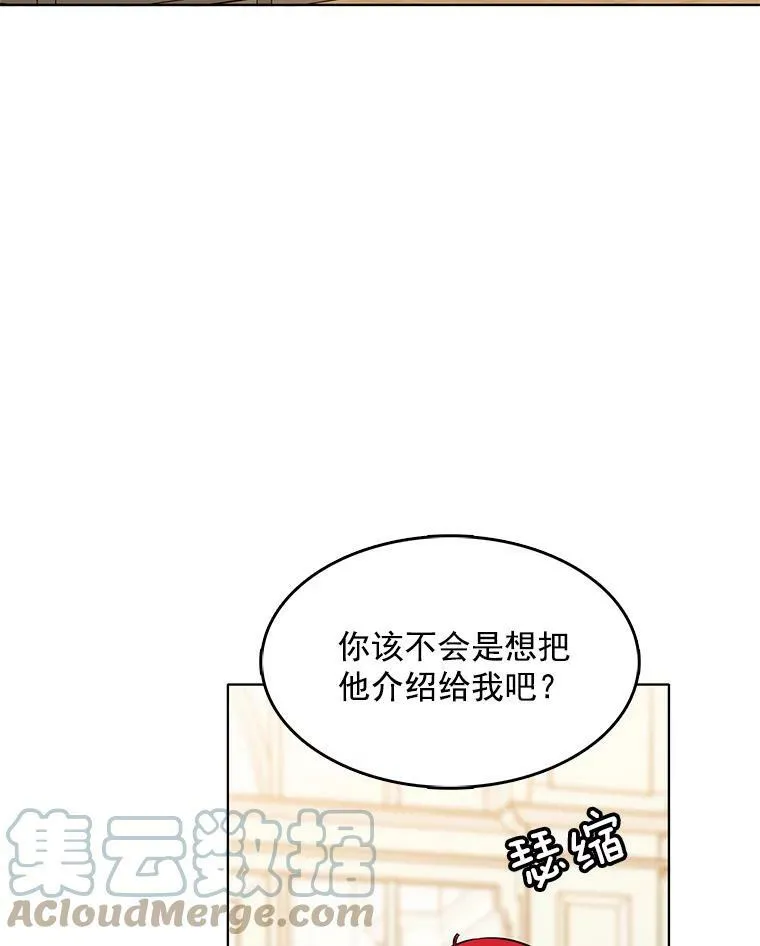 119.变身美女 第61页