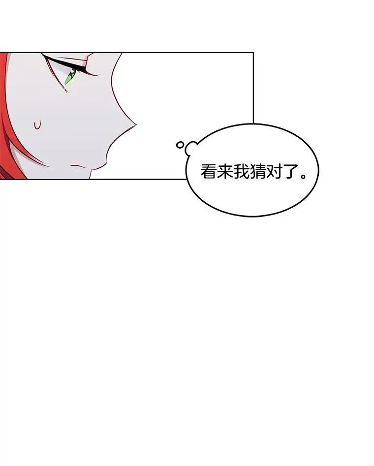 119.变身美女 第63页