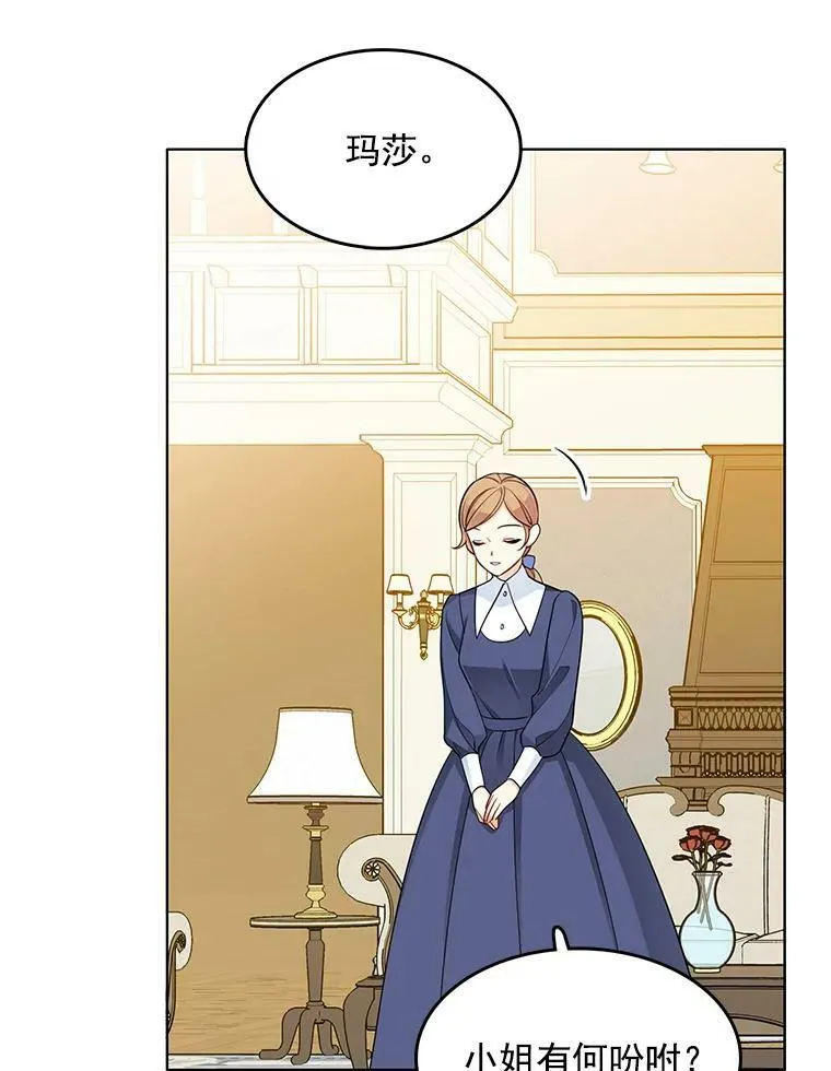 119.变身美女 第64页