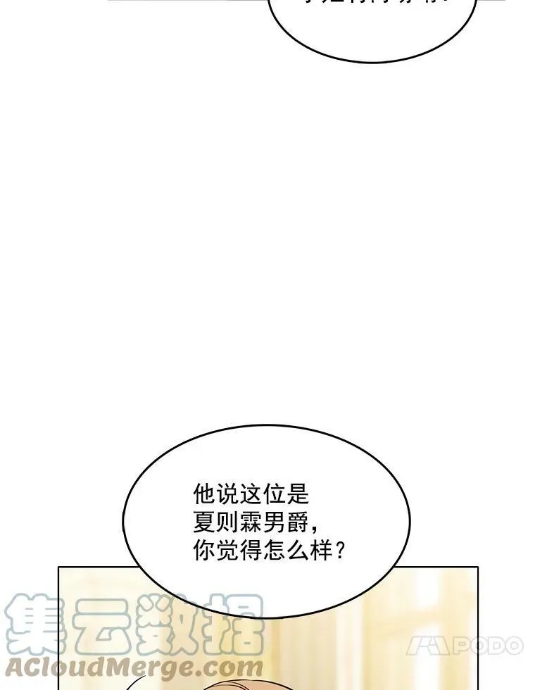119.变身美女 第65页