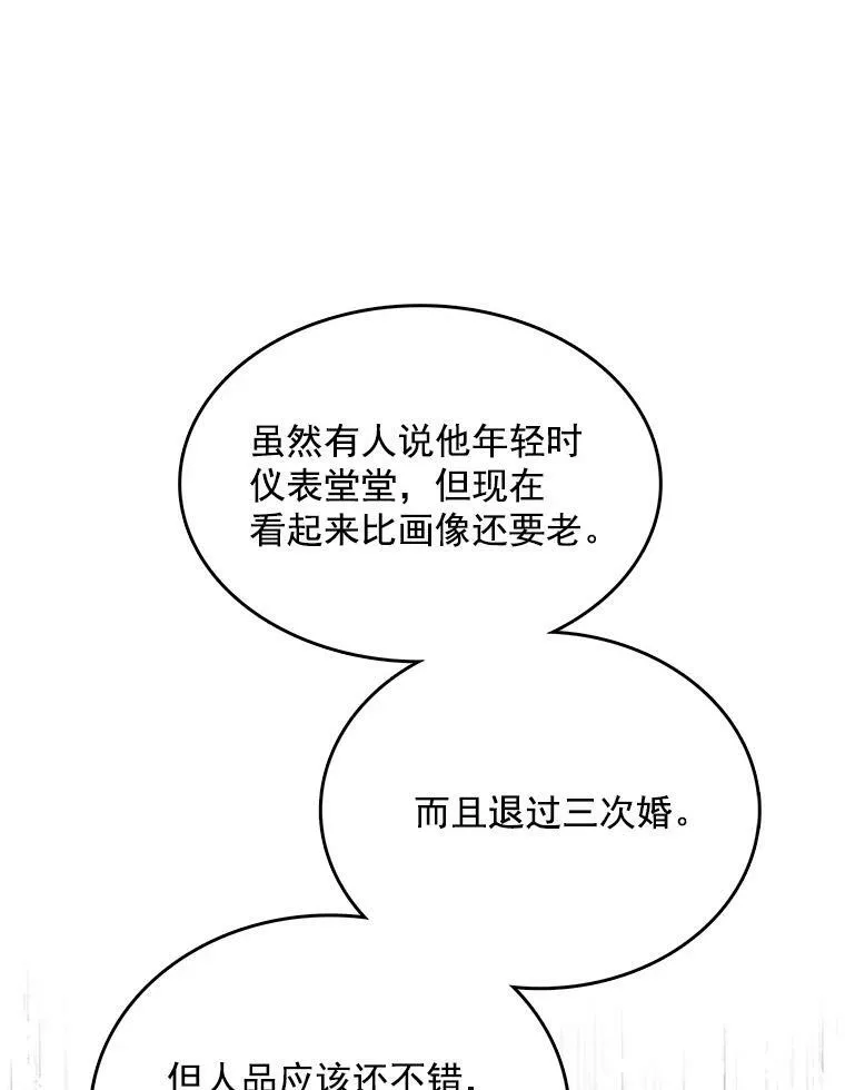 119.变身美女 第67页