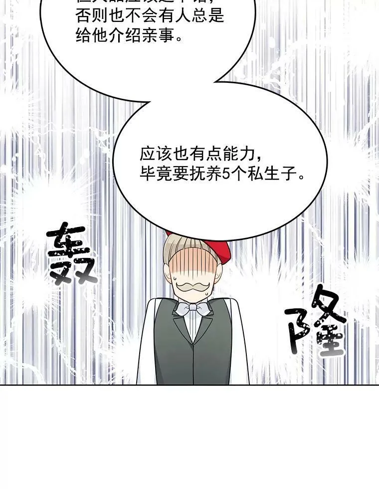 119.变身美女 第68页