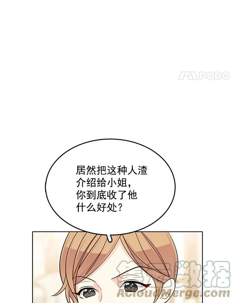 119.变身美女 第69页
