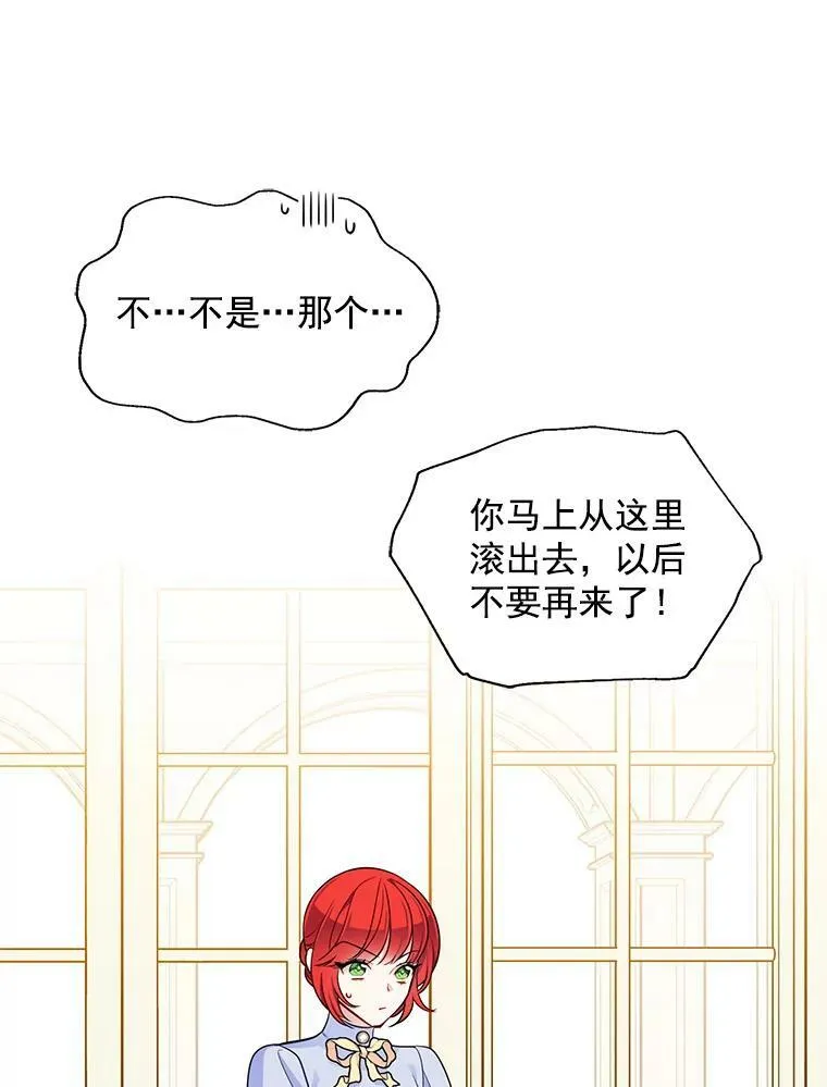 119.变身美女 第71页