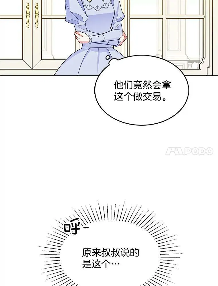 119.变身美女 第72页