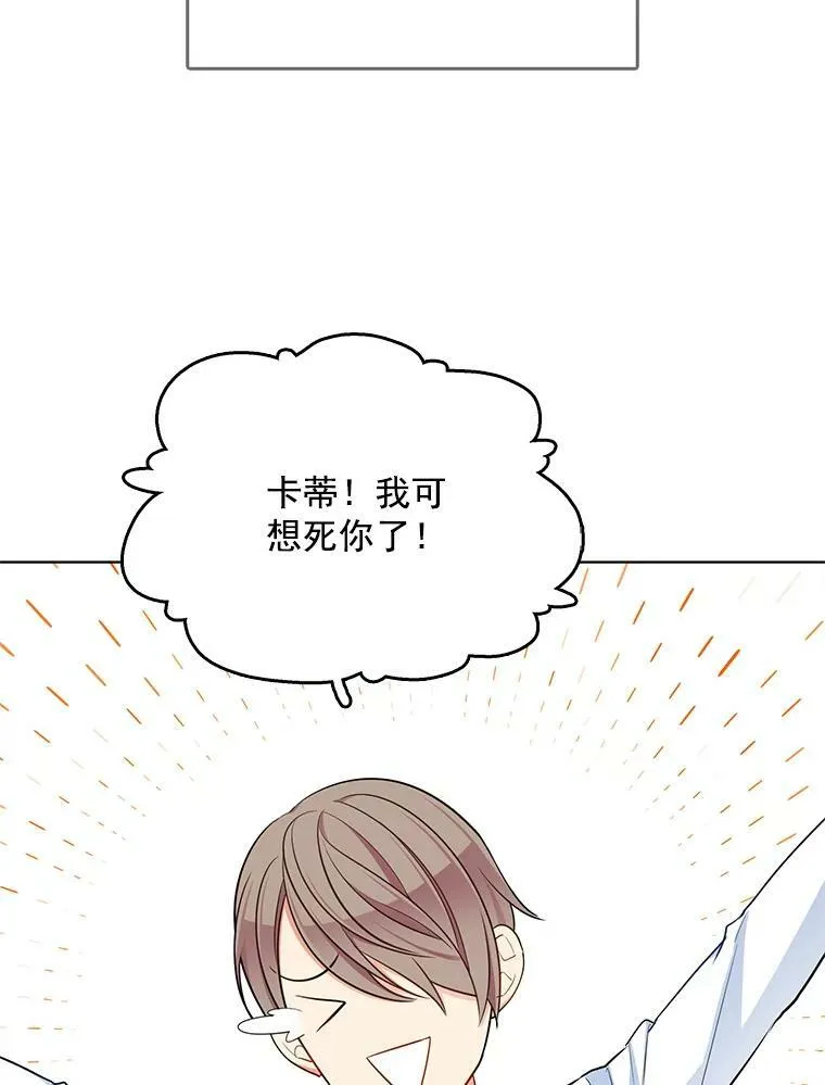 119.变身美女 第74页